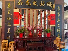 -鑫龙火锅城(青岛分店)
