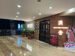-漢舍中国菜馆(889广场店)