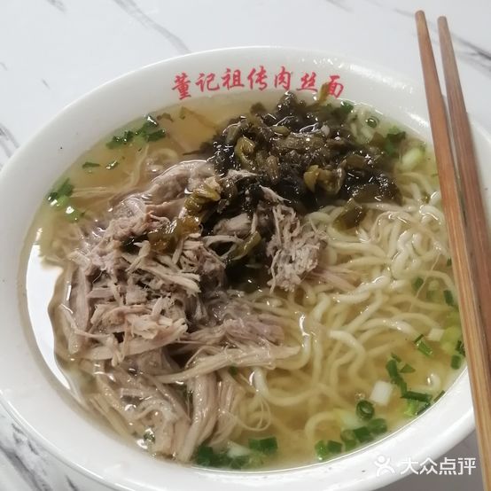 董记祖传肉丝面