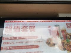 菜单-咕噜咕噜·章鱼小丸子(西湖路店)
