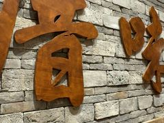 -厝味火锅·潮汕卤水火锅(十一合店)