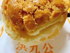一口菠萝包-洪九公(田子坊店)