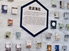 -海淀区图书馆·北馆