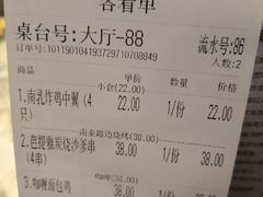 账单-今之味南亚厨房·探店指南(领展购物广场店)