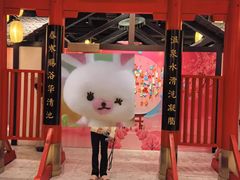 -唐风温泉