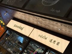 -通思密(CentralWorld Fl 3)