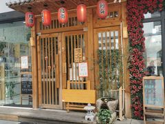 门面-六本目日式料理(珊瑚沙家园店)