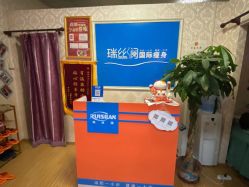 -瑞丝澜国际瘦身