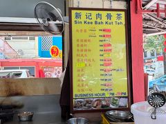 -新记肉骨茶