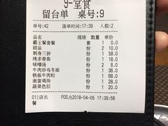 账单-尺山寸水日料(马桥满天星店)