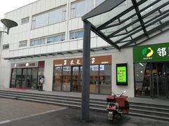 -八珍米家水塔糕(湖东邻里中心北楼店)