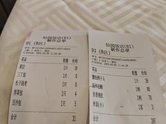 -怡园饭店-餐厅(四望亭店)