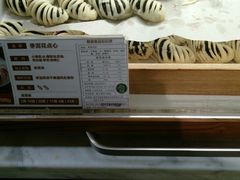 枣泥花点-清真全盛斋传统糕点(西羊市店)