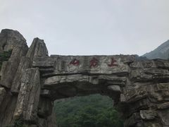 -北京上方山国家森林公园