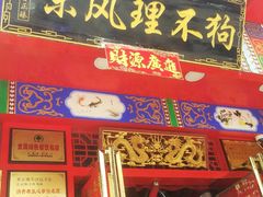 -宝正臻天津包子总店(金阳光居易店)