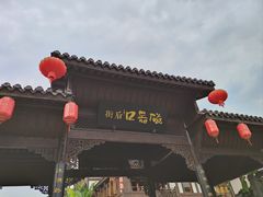 -磁器口古镇
