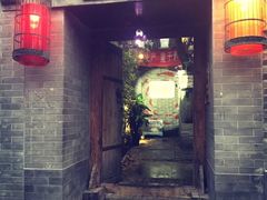 门面-锦尚阁烤鱼•天津菜(宣武门胡同店)
