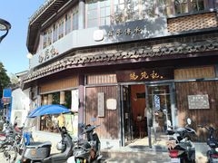 -锡笼记·无锡小笼(方塔店)