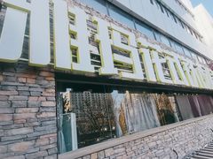 -雅玛花式铁板烧(亚运村店)