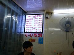 -十八梯眼镜面(五红路店)