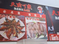 -肥龙火锅(南坪店)