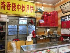 -奇香楼(五眼桥横街店)