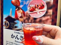 -浅草莓座(あさくさいちござ)