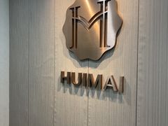 -会麦二手奢侈品包包手表回收寄卖(杨浦店)