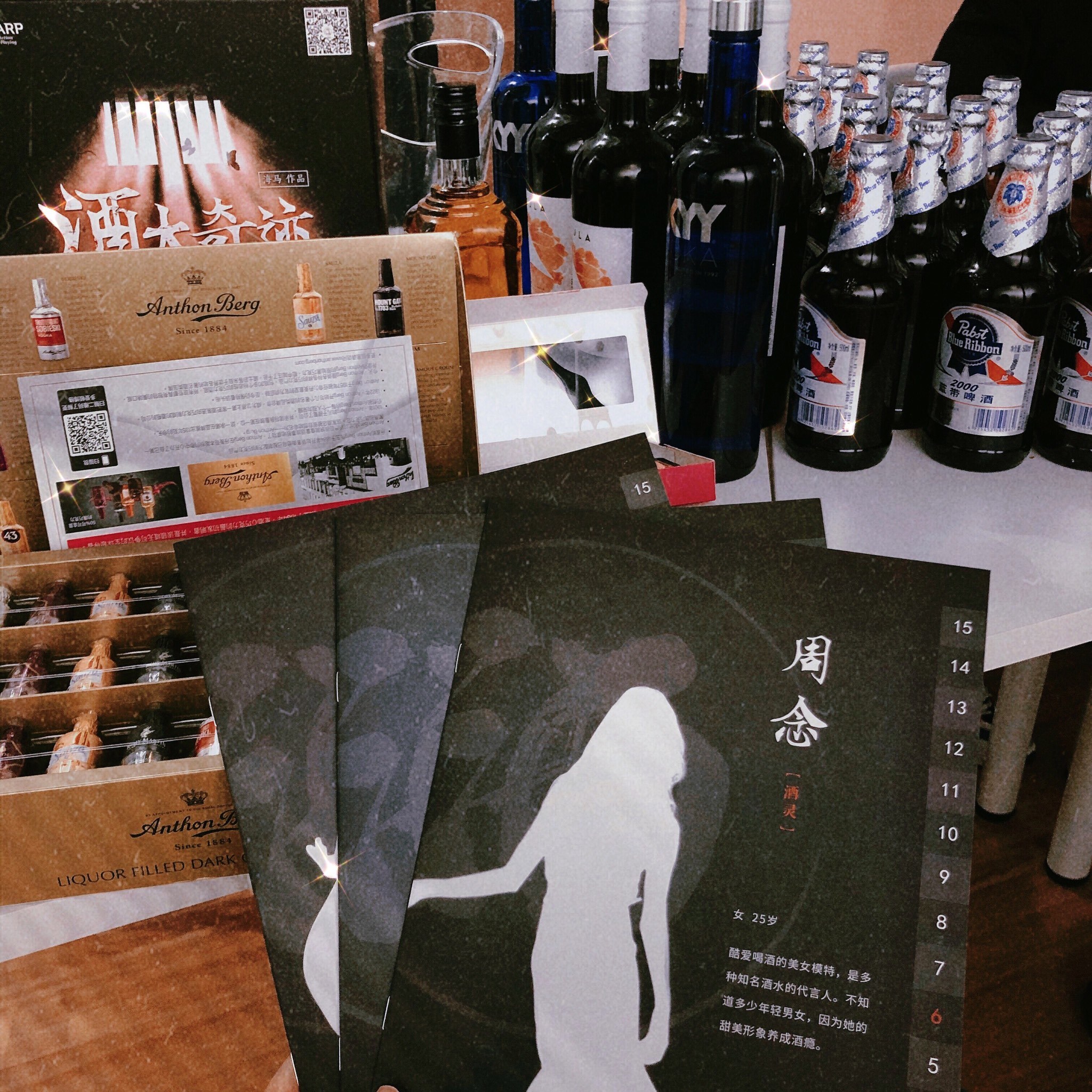 《酒大奇迹》最近很火的一个本,惊喜的发现