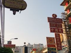-唐人街(耀华力路)