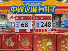 -沃尔玛购物广场(南城印象汇店)