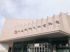 -大连武术文化博物馆