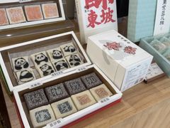 -阮大兴糕团(滨江宝龙店)