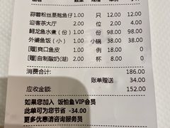 -饭怕鱼·黄焖鲟龙鱼(湖大店)
