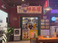 -楠火锅(仁恒梦中心店)