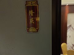 -便宜坊烤鸭店(科创店)