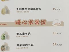 -船歌·鱼水饺青岛菜(国贸商城店)