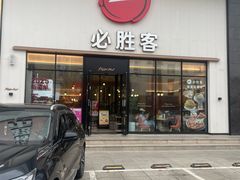 -必胜客(安盛购物广场金州店)
