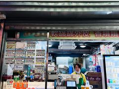 -澳门长洲糯米糍(柯打苏沙街店)