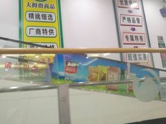 -大润发(王庄店)