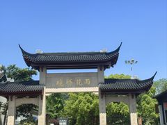 -雨花胜境