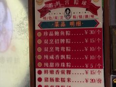 -老妈宫粽球