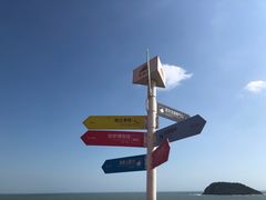 -漳州滨海火山岛自然生态风景区