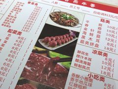 菜单-古乐牛香·鲜牛肉牛杂火锅(新区店)