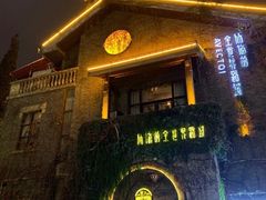 -1912街区