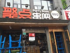 门面-聚点串吧·北京烧烤(公益西桥店)
