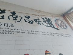 -马打滚