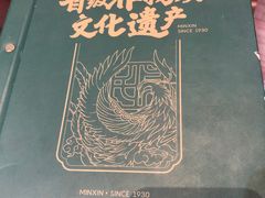 -民信老铺(华盖路店)