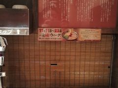 -一蘭拉面(新宿中央东口店)
