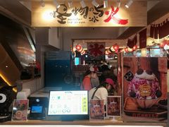 门面-怪物的冰与火(天虹商场中山路店)